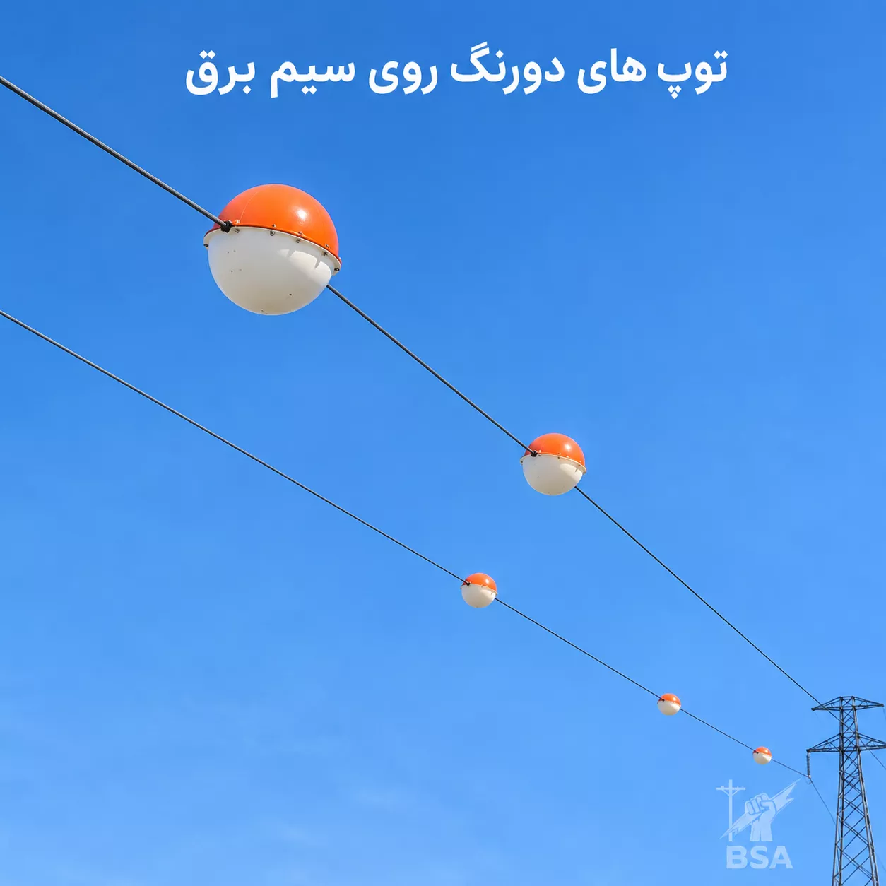 توپ های دورنگ روی سیم برق